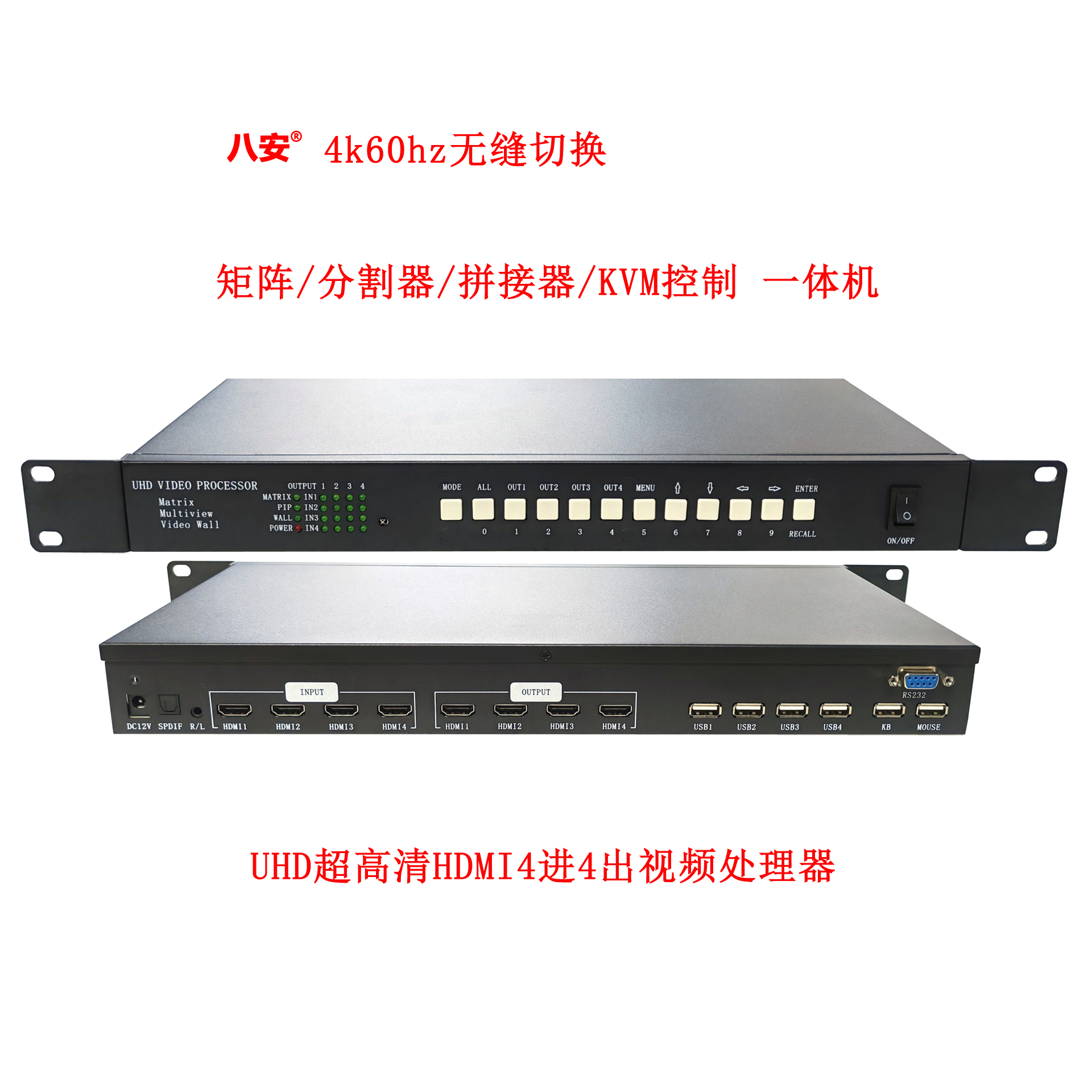 350vip浦京集团4K60HZ无缝切换超高清HDMI视频处置器,集矩阵/画面宰割器/视频拼接器/KVM节造等职能于一体图像处置器